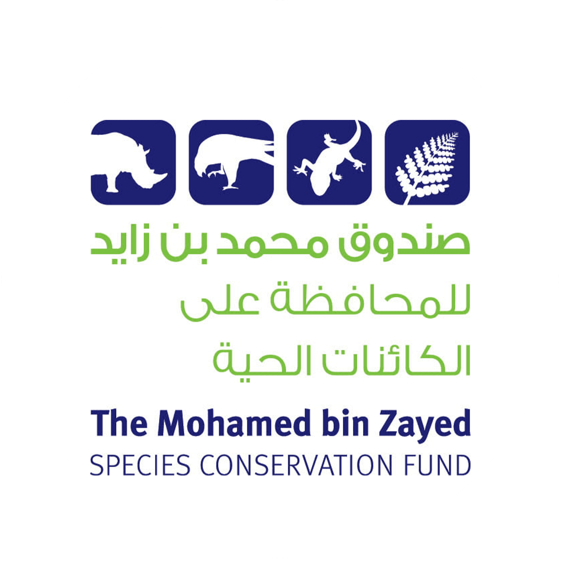 Mohamed bin Zayed Species Conservation Fund